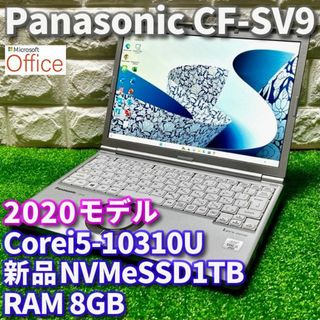 ◇極美品級◇2020！第10世代上級ハイスペック！新品SSD1TB搭載！Pana