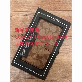 コーチ(COACH)の新品　COACH iPhone13 pro 手帳型カバー シグネチャー　コーチ(iPhoneケース)