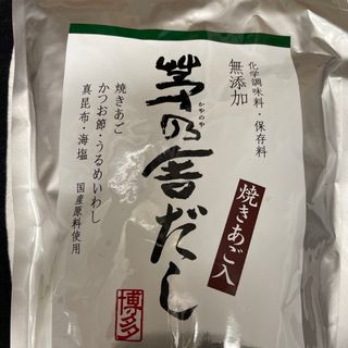 茅乃舎だし(調味料)