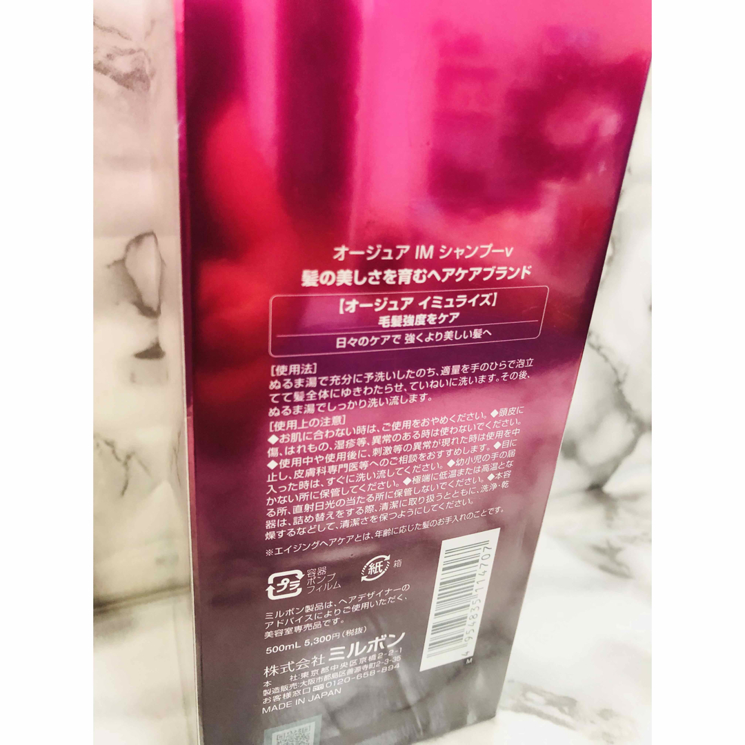 オージュア　イミュライズ　シャンプー　500ml 1