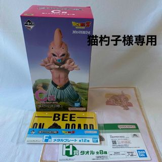 バンダイ(BANDAI)のドラゴンボール一番くじ　C賞　魔人ブゥ　フィギュア　オマケ付き(アニメ/ゲーム)