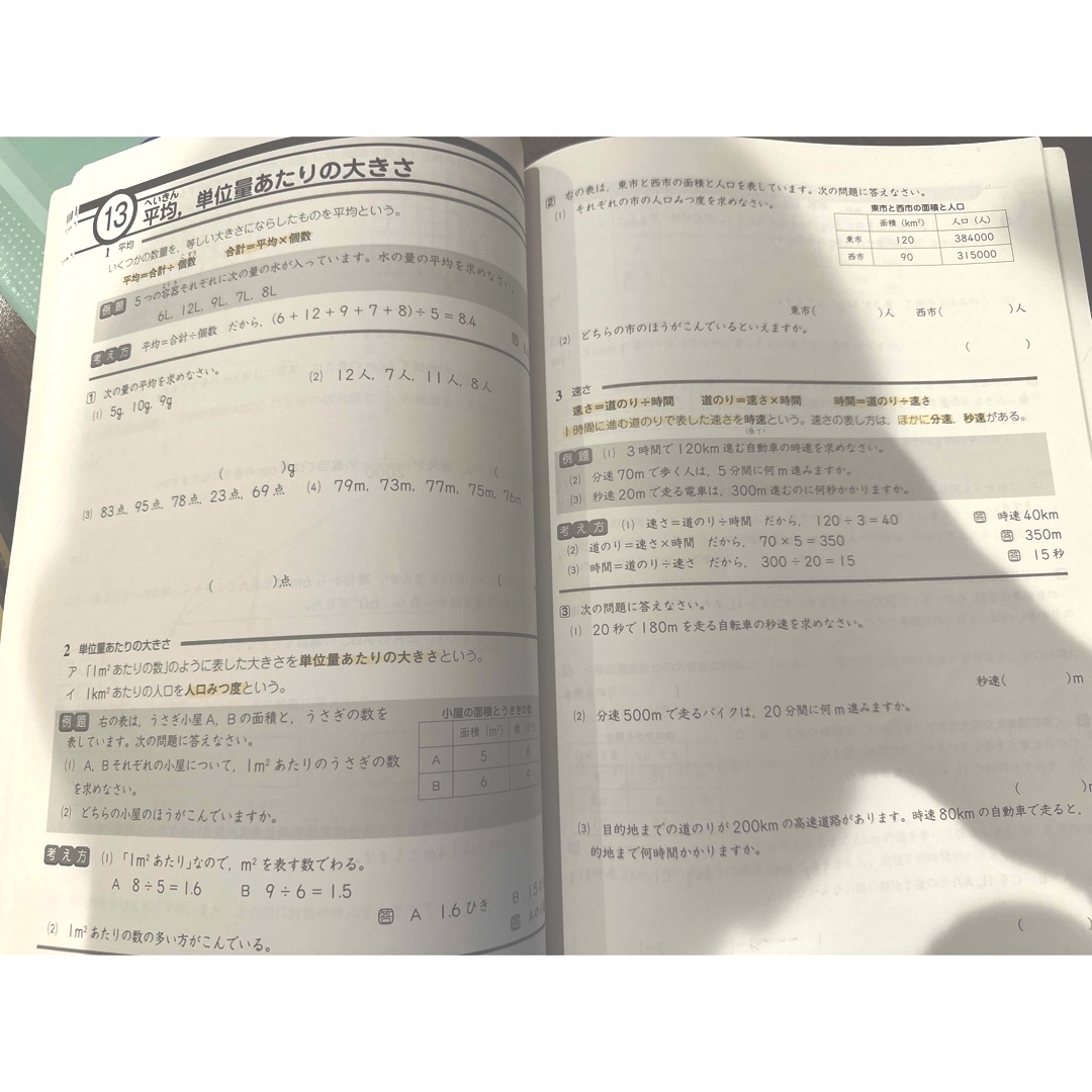 ⭐︎中高一貫⭐︎ena⭐︎アインストーン⭐︎算数 エンタメ/ホビーの本(語学/参考書)の商品写真