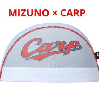 ミズノ(MIZUNO)の《新品・匿名》 広島CARP ロゴ /スイムキャップ ホワイト Lサイズ(水着)