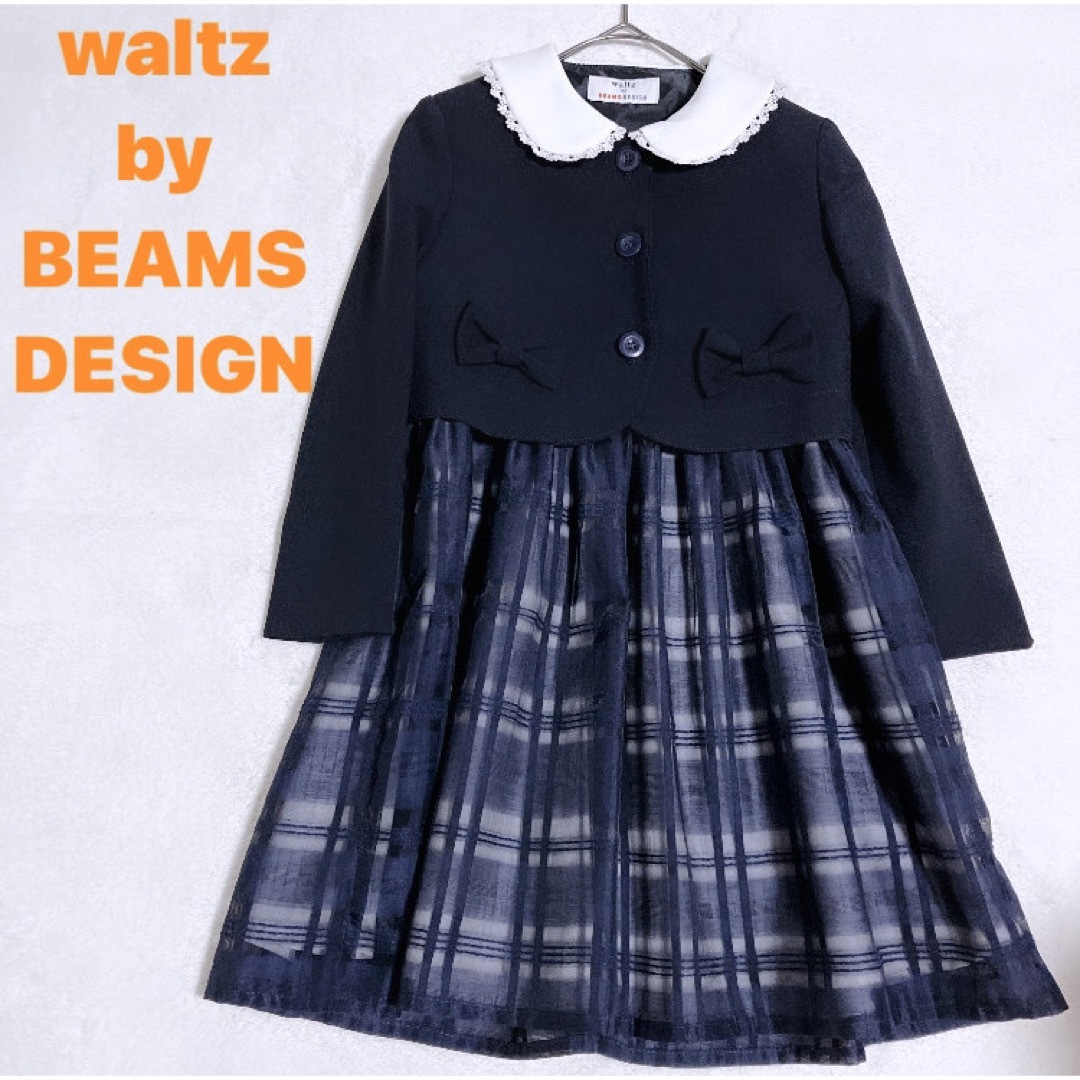 waltz by BEAMS ビームス女の子セットアップスーツワンピース120