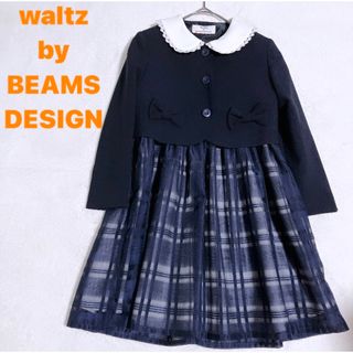 BEAMS 女の子 フォーマル  130サイズ　新品・未使用