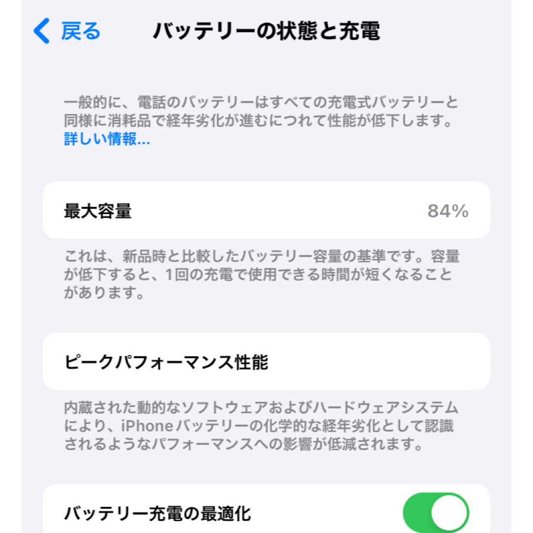 iPhone(アイフォーン)のアップル iPhoneSE 第2世代 64GB ホワイト au スマホ/家電/カメラのスマートフォン/携帯電話(スマートフォン本体)の商品写真