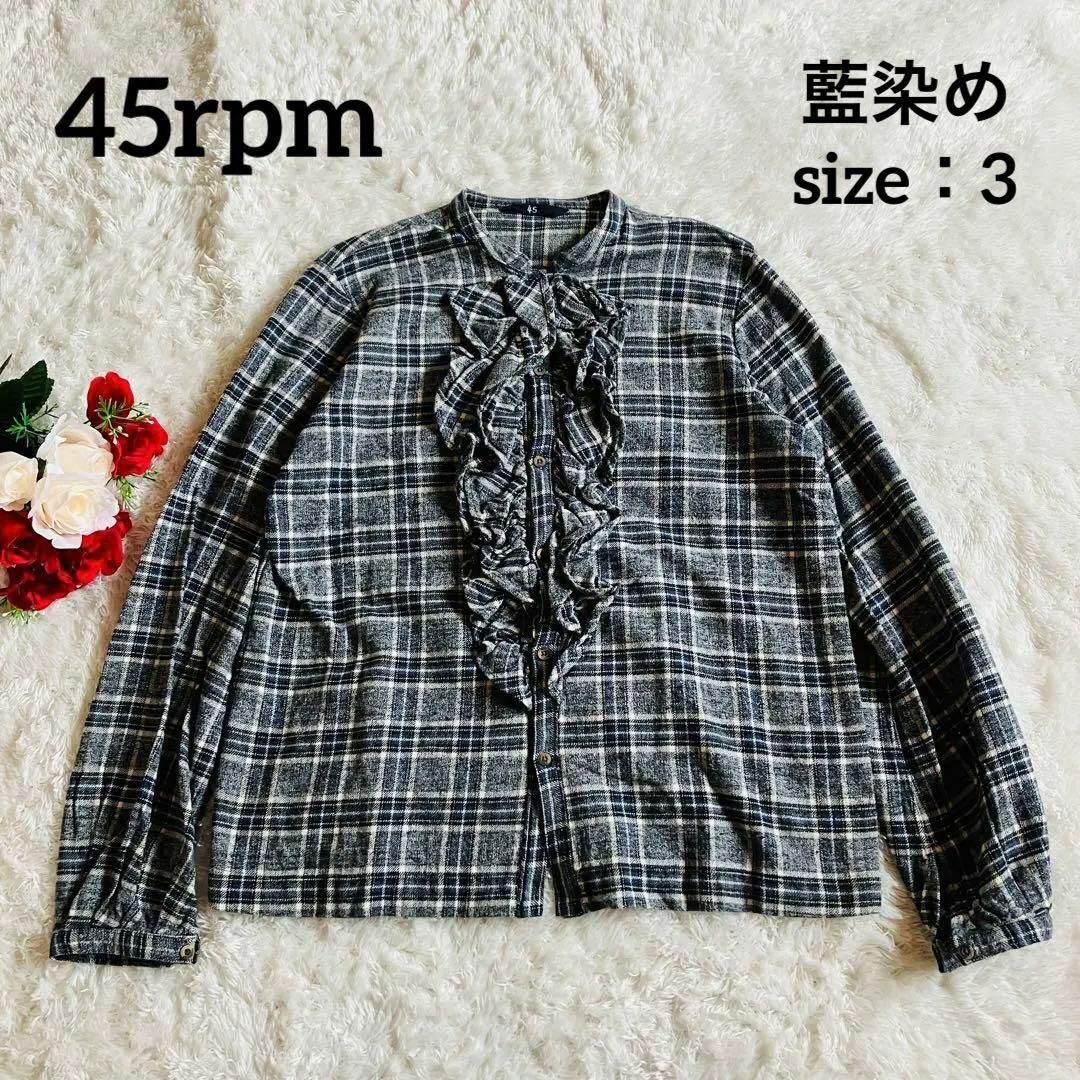 ご検討よろしくお願いします希少　45R 45rpm 藍染 インディゴ　　Tシャツ