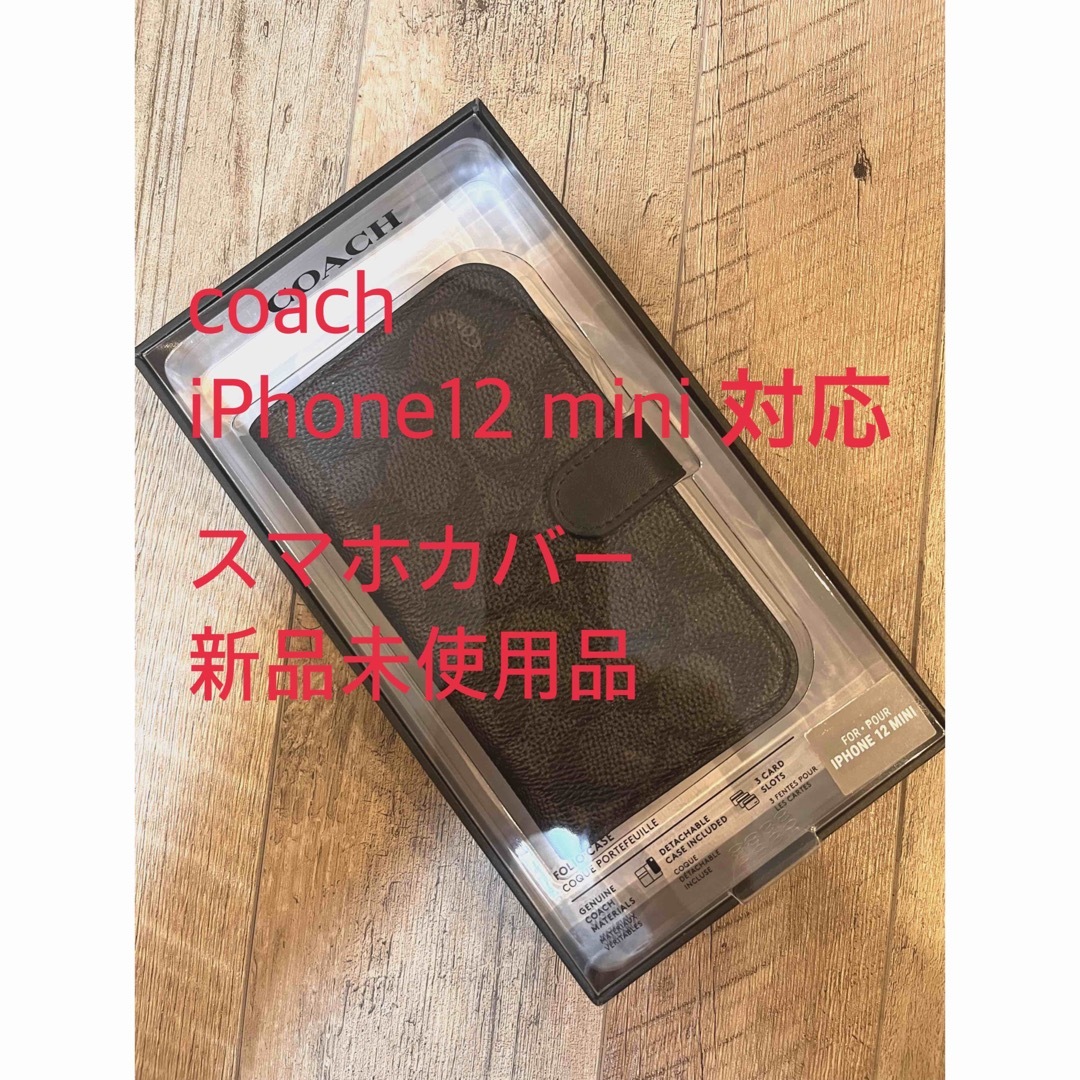 新品　COACH iPhone12 mini カバー 手帳型 ブラック コーチ