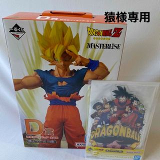 バンダイ(BANDAI)のドラゴンボール一番くじ　D賞　孫悟空　フィギュア　E賞　オマケ付き(アニメ/ゲーム)