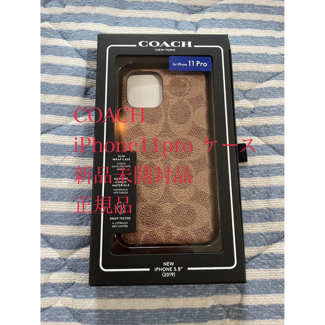 COACH(コーチ)の新品　COACH iPhone11 pro カバー シグネチャー　コーチ スマホ/家電/カメラのスマホアクセサリー(iPhoneケース)の商品写真