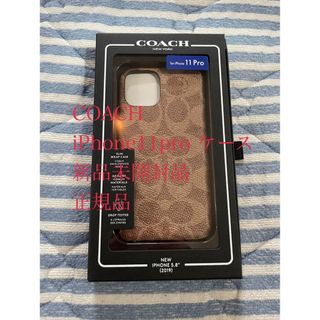 コーチ(COACH)の新品　COACH iPhone11 pro カバー シグネチャー　コーチ(iPhoneケース)