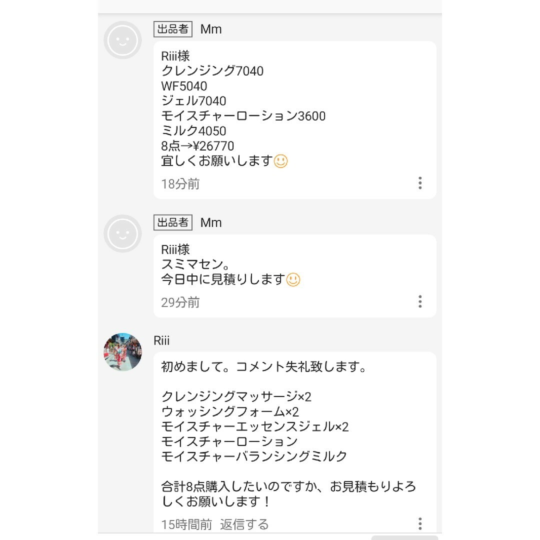 Riii様専用 | フリマアプリ ラクマ