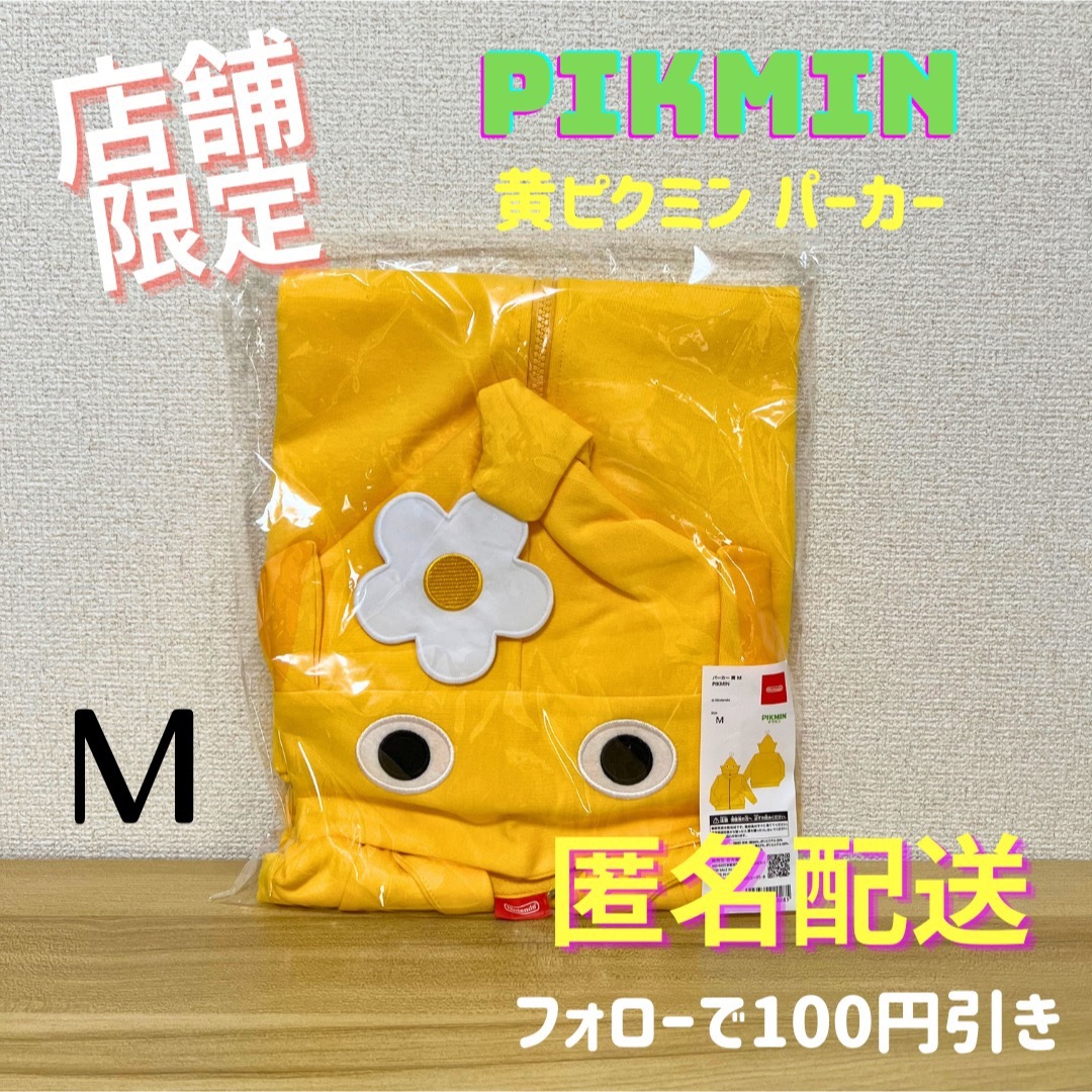 \\限定品 Sサイズ/ パーカー 赤ピクミン PIKMIN Nintendo