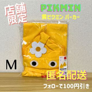 任天堂 - \限定品 Mサイズ/ パーカー 黄ピクミン PIKMIN Nintendoの ...