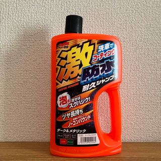 自動車用洗剤　激防水耐久シャンプー　ダーク&メタリック　750ml(洗車・リペア用品)