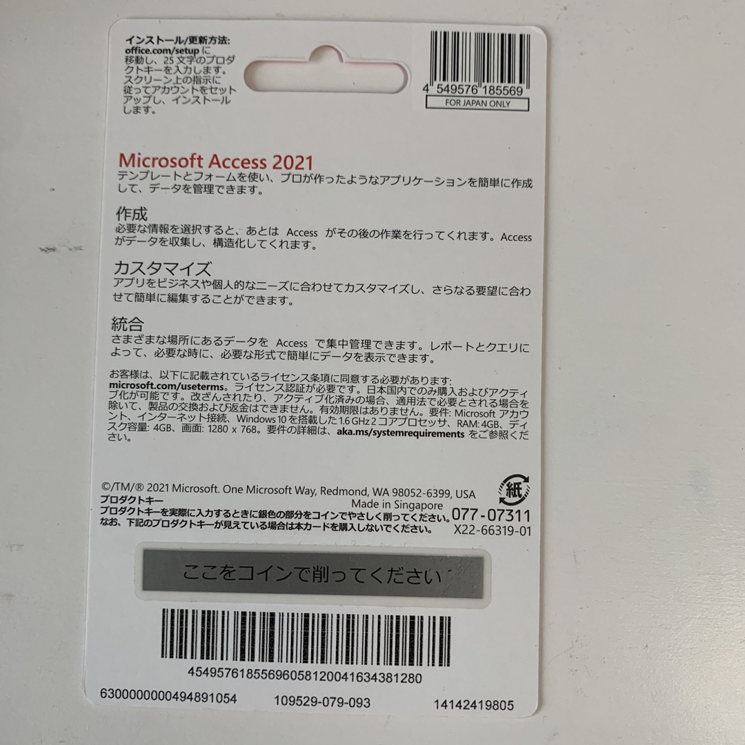 Microsoft(マイクロソフト)のMicrsoft A ccess 2021 スマホ/家電/カメラのPC/タブレット(その他)の商品写真