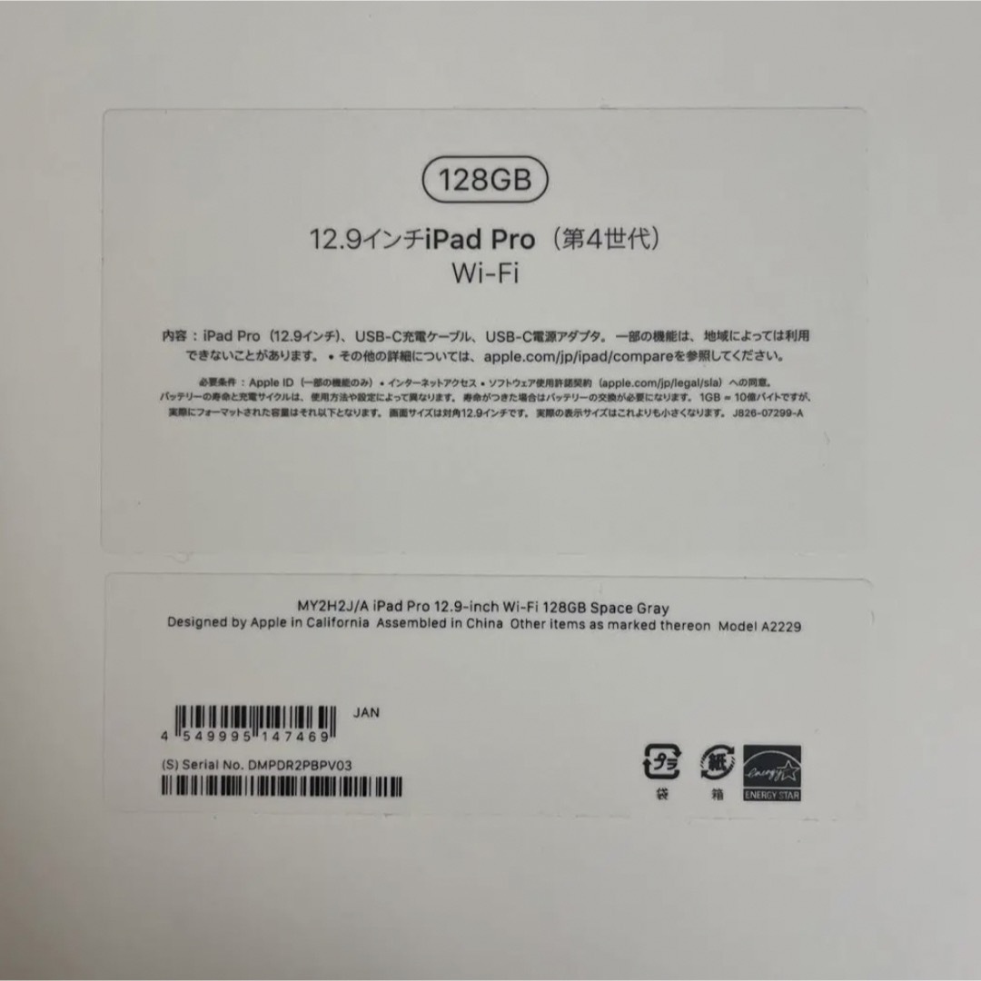iPad - iPad Pro 12.9インチ(第4世代) 128GBスペースグレーの通販 by