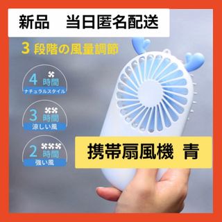 【即購入可】携帯扇風機 手持ち扇風機 USB充電 ハンディファン 3風速 超軽量(扇風機)