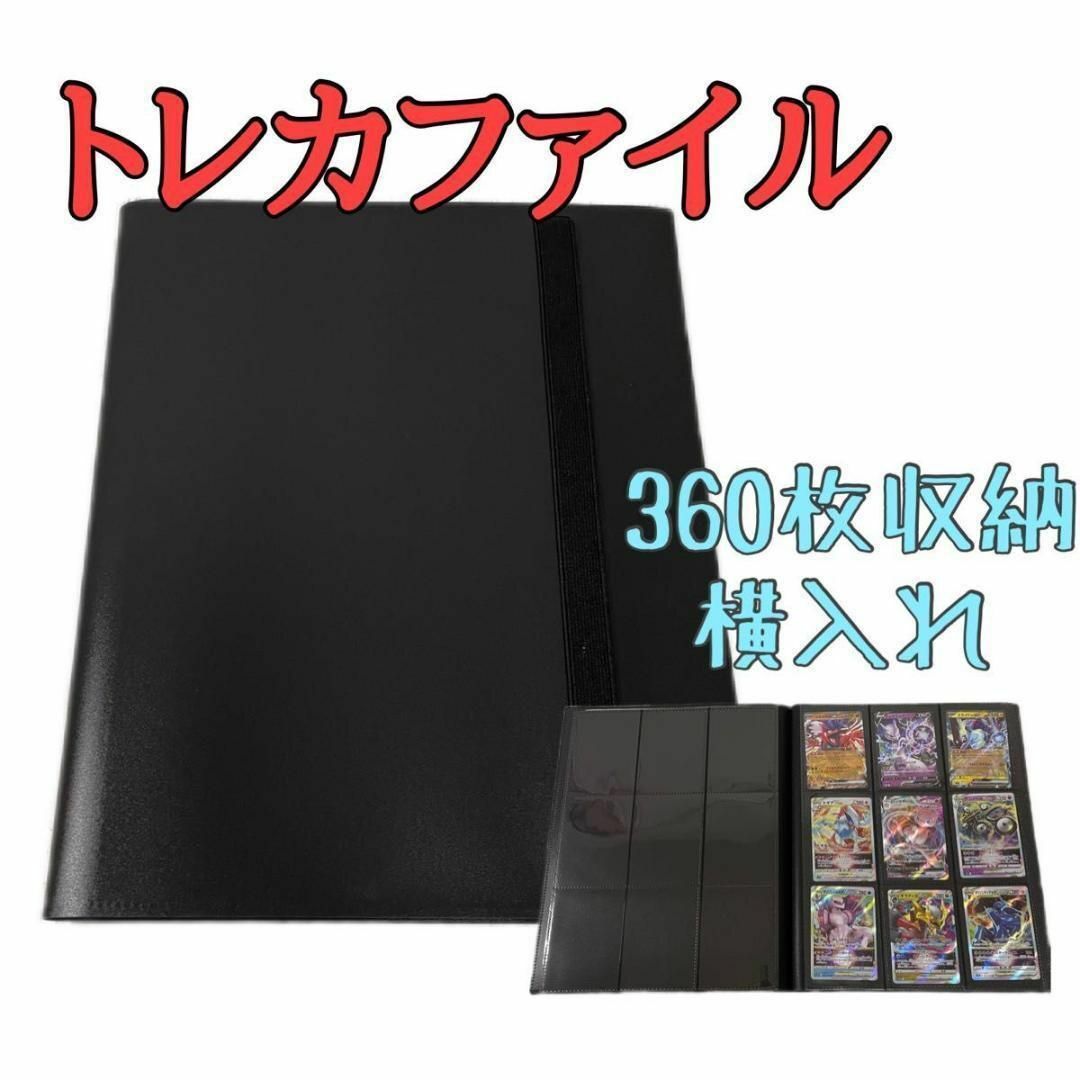 トレカ 2セットカードファイル 360枚収納 バインダー ポケモン 遊戯王