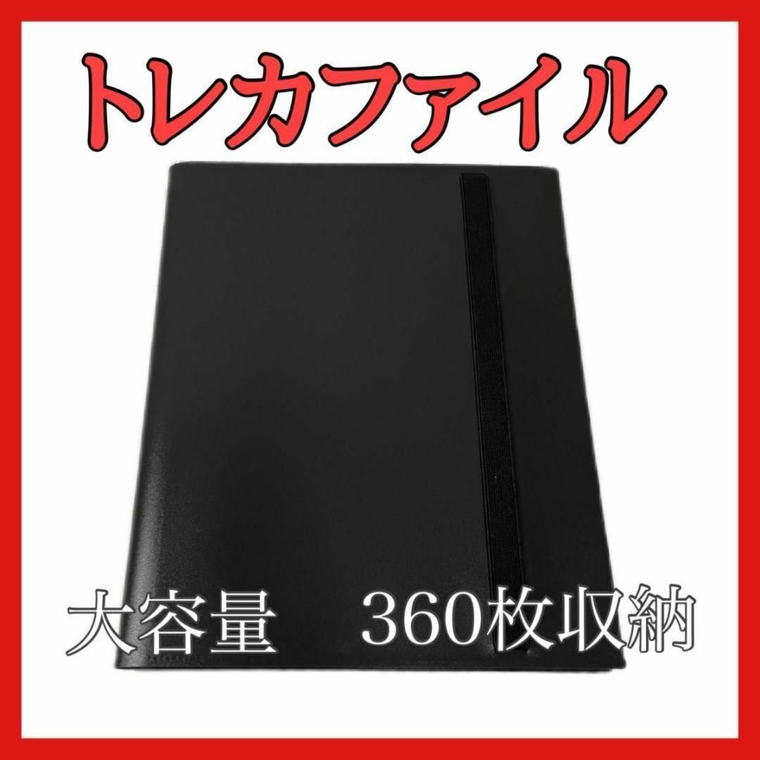 トレカ 2セットカードファイル 360枚収納 バインダー ポケモン 遊戯王
