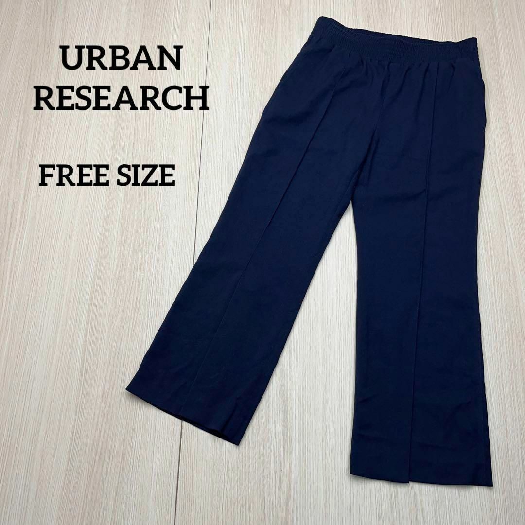 アーバンリサーチ パンツ NAVY L URBAN RESEARCH