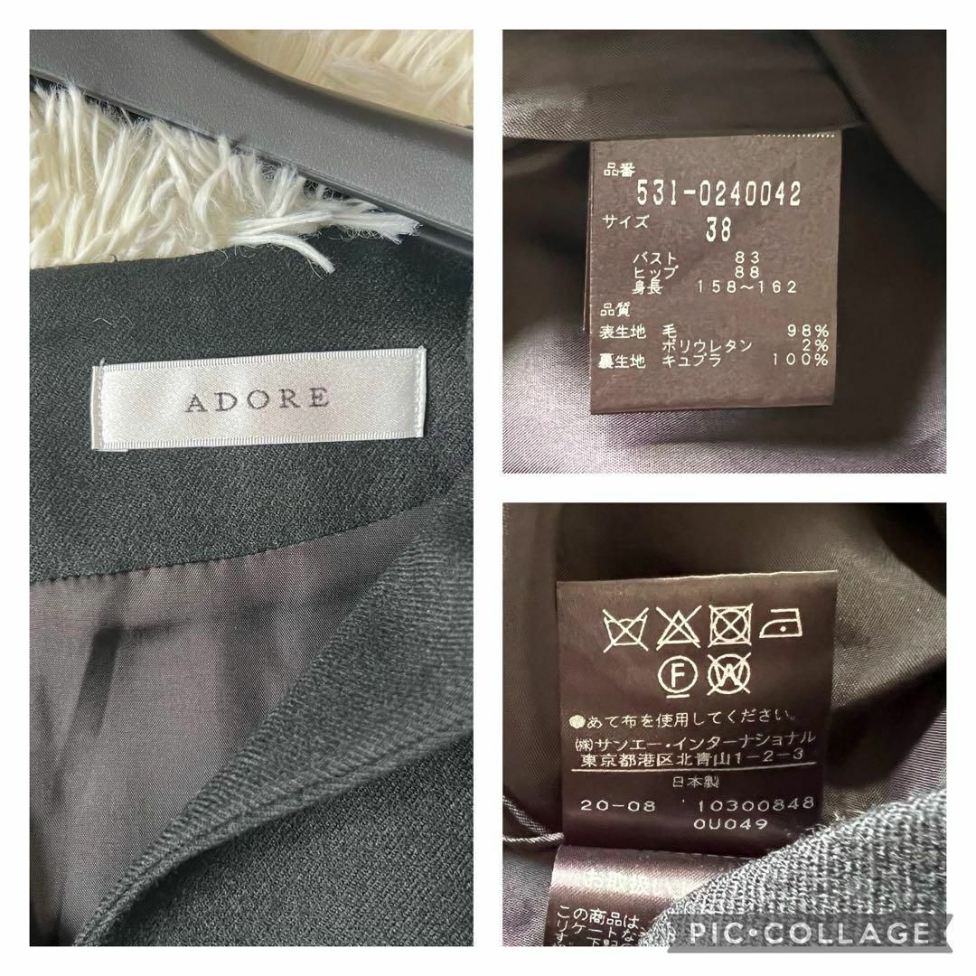 ADORE - 【美品】ADORE ライト ウール ロング ワンピース ブラック