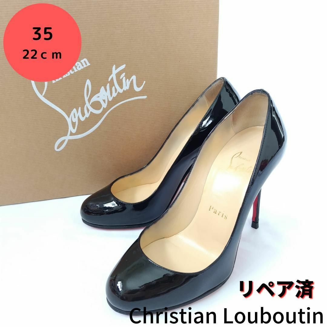 CHRISTIAN LOUBOUTIN クリスチャンルブタン FIFI 100 パテントレザー エナメル ヒール シューズ　パンプス