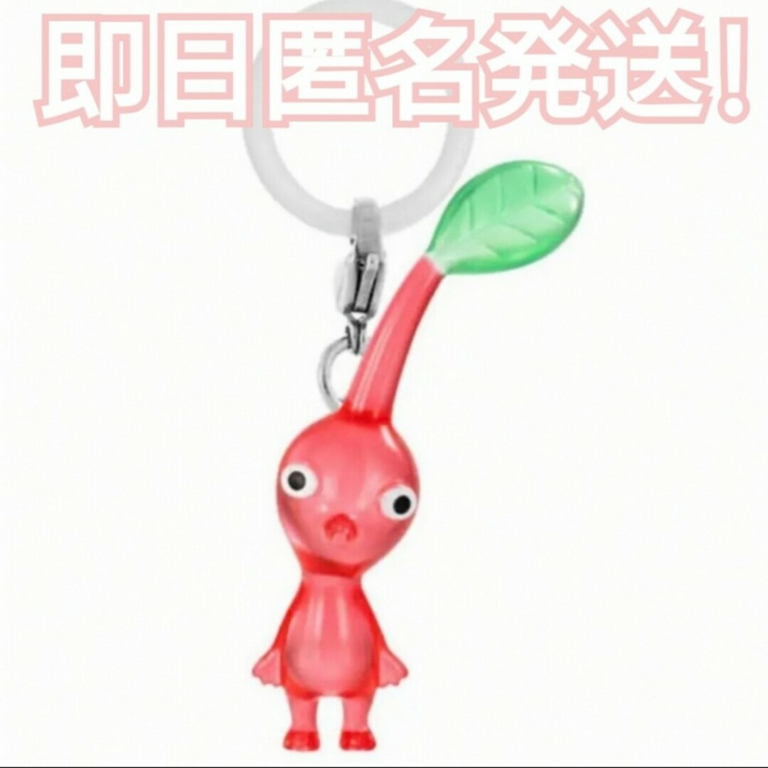 BANDAI(バンダイ)のピクミン めじるしアクセサリー 赤ピクミン ガチャ エンタメ/ホビーのアニメグッズ(キーホルダー)の商品写真