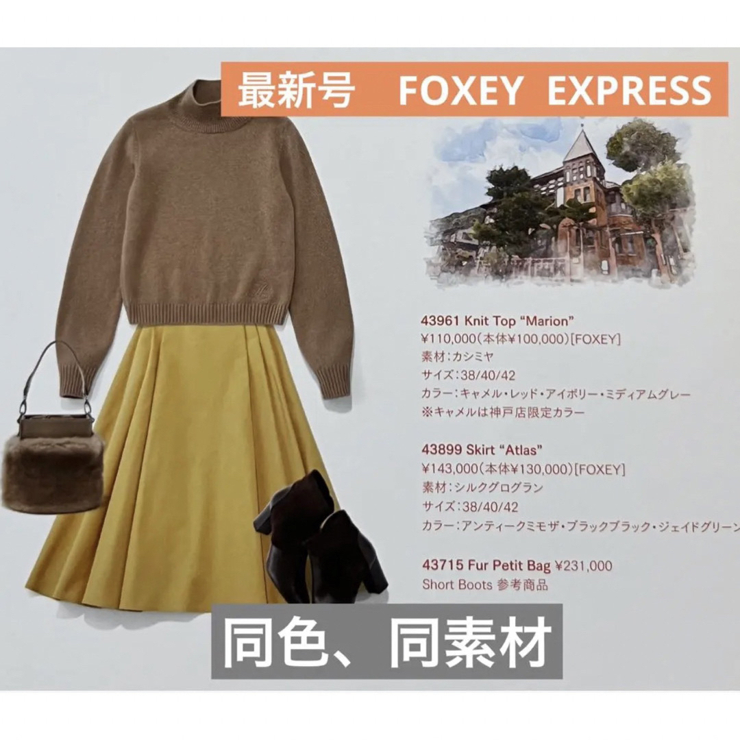 FOXEY(フォクシー)のFOXEY フォクシー ミモザスカート　38サイズ レディースのスカート(ひざ丈スカート)の商品写真