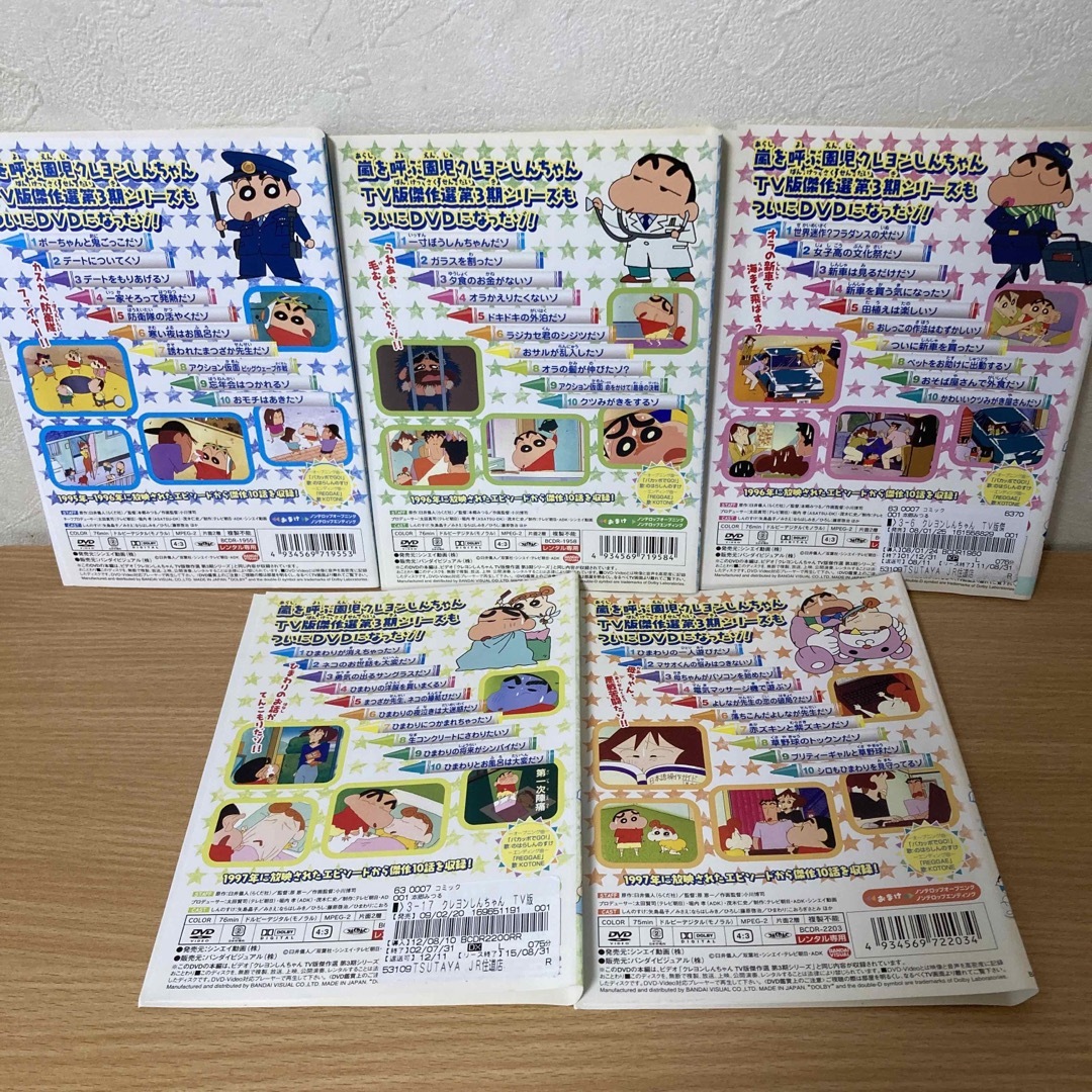 クレヨンしんちゃん TV版傑作選 第3期シリーズ　DVD ５本　1・4・6