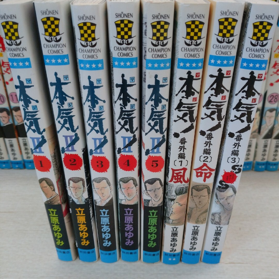 立原あゆみ 本気 本気Ⅱ 番外編 全巻58冊セット-