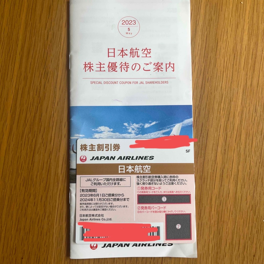 JAL(日本航空)(ジャル(ニホンコウクウ))の専用 チケットの乗車券/交通券(航空券)の商品写真