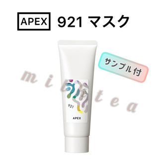 APEX 夜用マスク921★ POLA ポーラ　オーダーメイド　アペックス(パック/フェイスマスク)