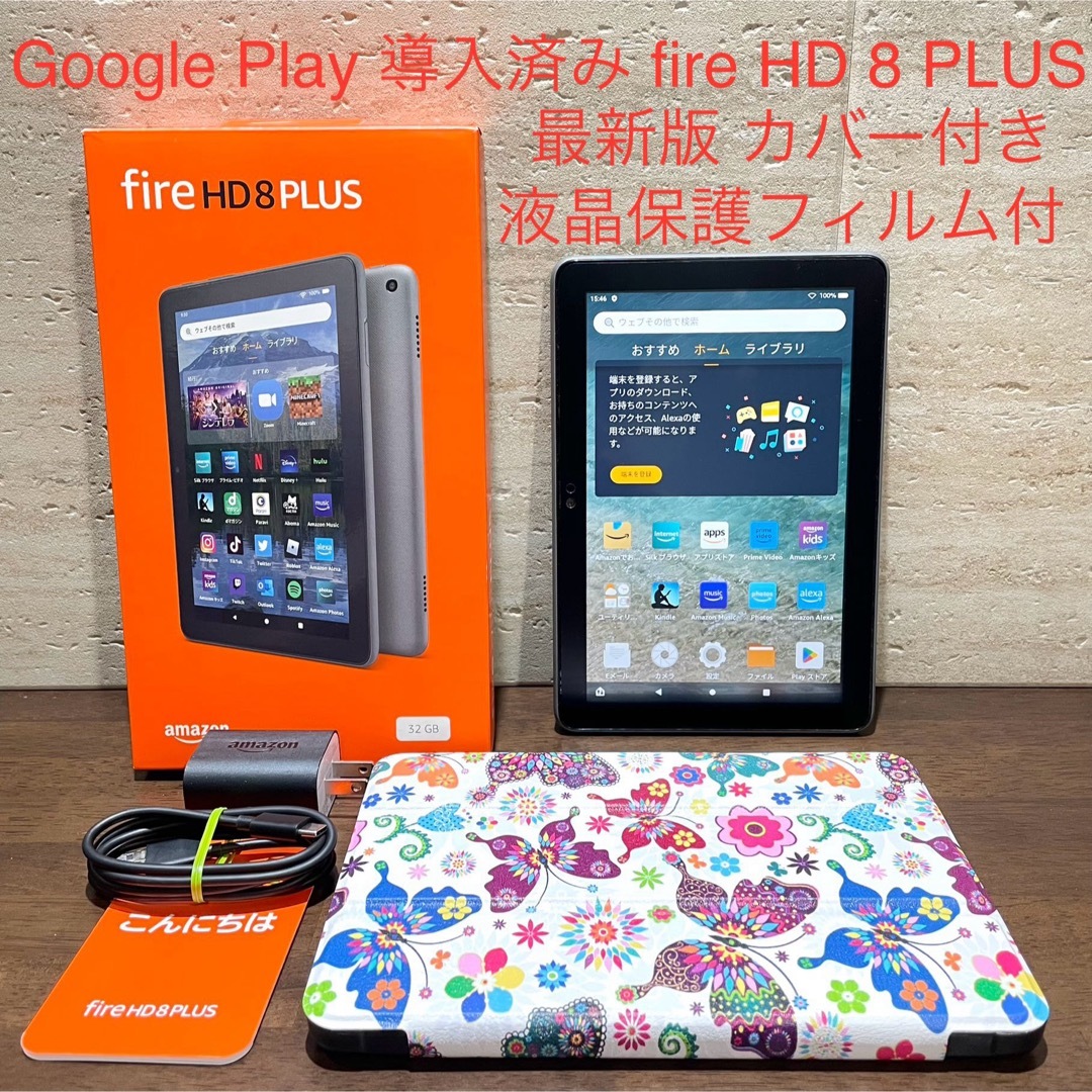 Amazon fire HD 8 PLUS 32GB 第12世代 カバー付 美品 | フリマアプリ ラクマ