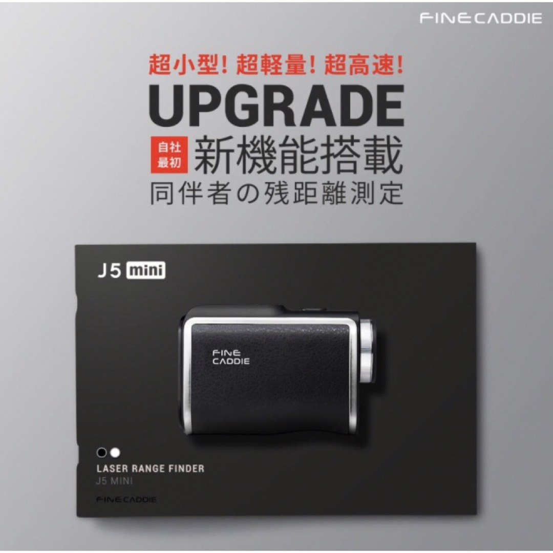 ファインキャディ J300 距離測定器 【ホワイト】 ファインキャディ J300 距離測定器 【ホワイト】