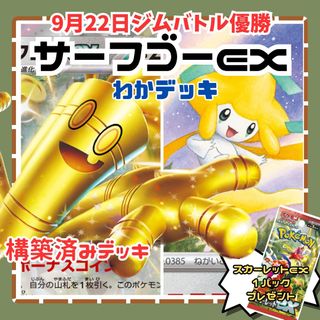 83ページ目 - ポケモン ポケモン Box/デッキ/パックの通販 90,000点