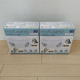 フタ付きレンジ鉢 mofusand 2個セット(グラス/カップ)