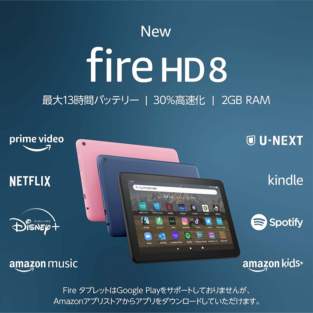 Amazon fire HD 8 32GB ブルー 第12世代 カバー付 美品