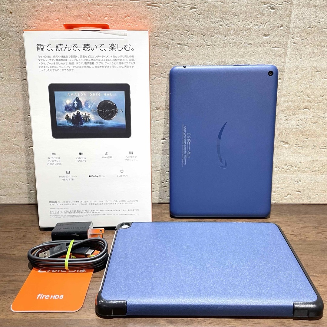 Amazon fire HD 8 32GB ブルー 第12世代 カバー付 美品