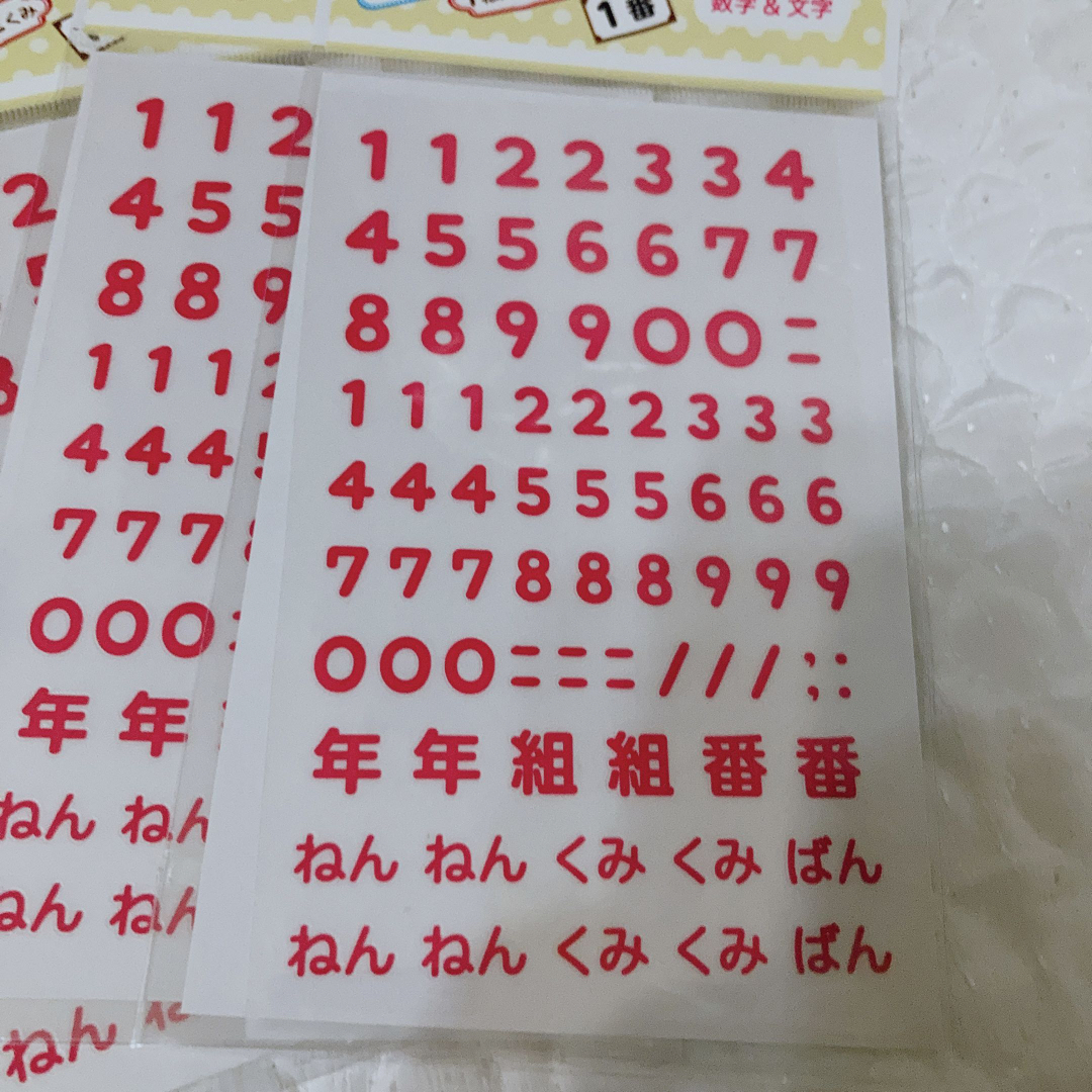 アイロン転写シート　書体2種4色12枚セット　数字&年組番　学校　 ハンドメイドのキッズ/ベビー(ネームタグ)の商品写真