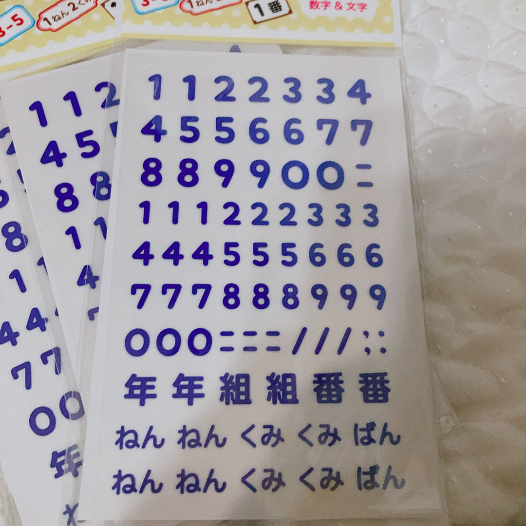 アイロン転写シート　書体2種4色12枚セット　数字&年組番　学校　 ハンドメイドのキッズ/ベビー(ネームタグ)の商品写真