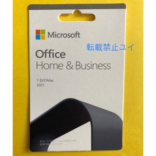 マイクロソフト(Microsoft)のOffice 2021 Home & Business for Mac (ディスプレイ)