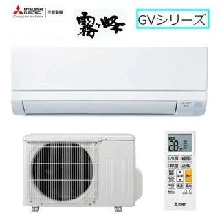 ミツビシデンキ(三菱電機)の取付込み！三菱電気　霧ヶ峰　エアコン　6畳〜8畳用　(エアコン)