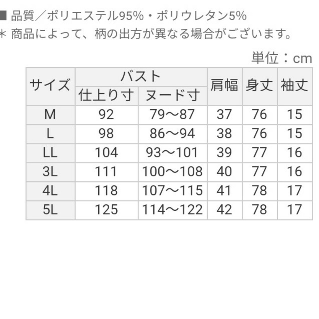 【新品】チュニック　花柄　Ｍサイズ レディースのトップス(チュニック)の商品写真