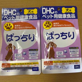 ディーエイチシー(DHC)のDHC ぱっちり　ペット用健康食品(犬)