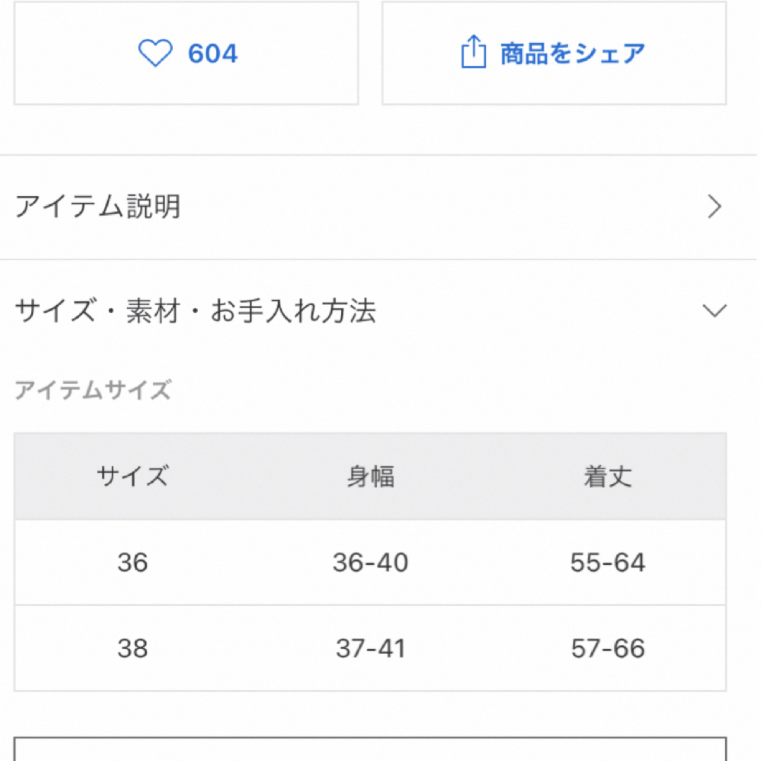 DEUXIEME CLASSE - 新品 LALA VIE ララヴィ キャミソール ホワイト 38