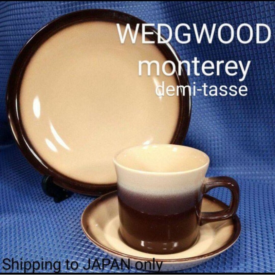 英国製 wedgwood ウェッジウッド monterey トリオ