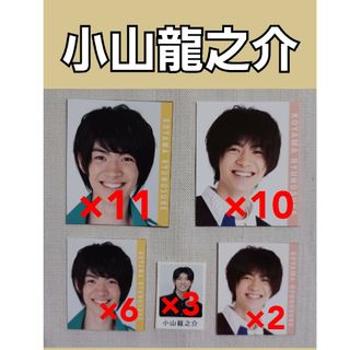 ジャニーズジュニア(ジャニーズJr.)の小山龍之介　デタカ　メセカ　Myojo　学ランシール　ジャニーズJr.(アイドルグッズ)