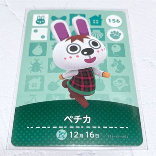 ニンテンドウ(任天堂)の即購入OK❤︎156 ペチカ アミーボ amiibo カード(その他)