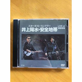 DVD 井上陽水・安全地帯　スターダスト・ランデヴー　ライブ(ミュージック)